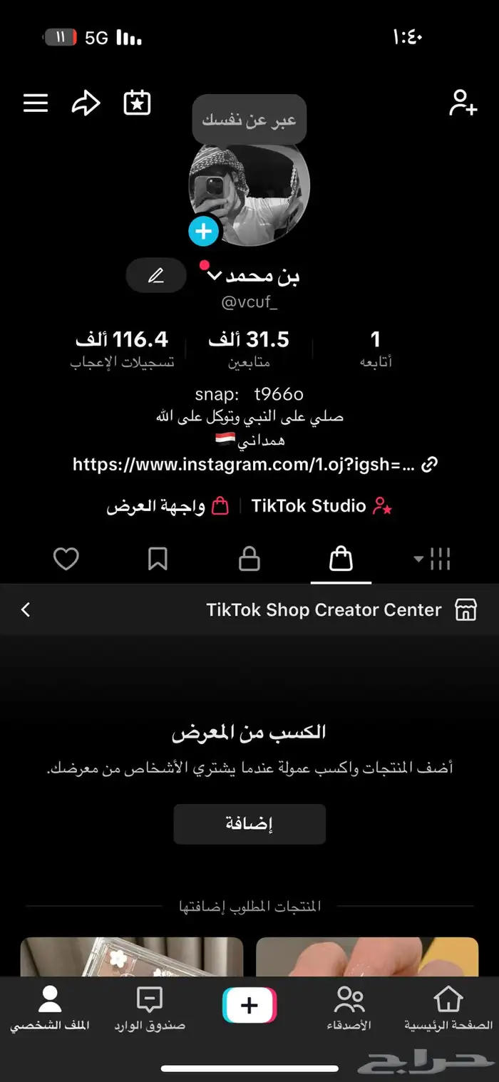 حساب تيك تيوك للبيع 0