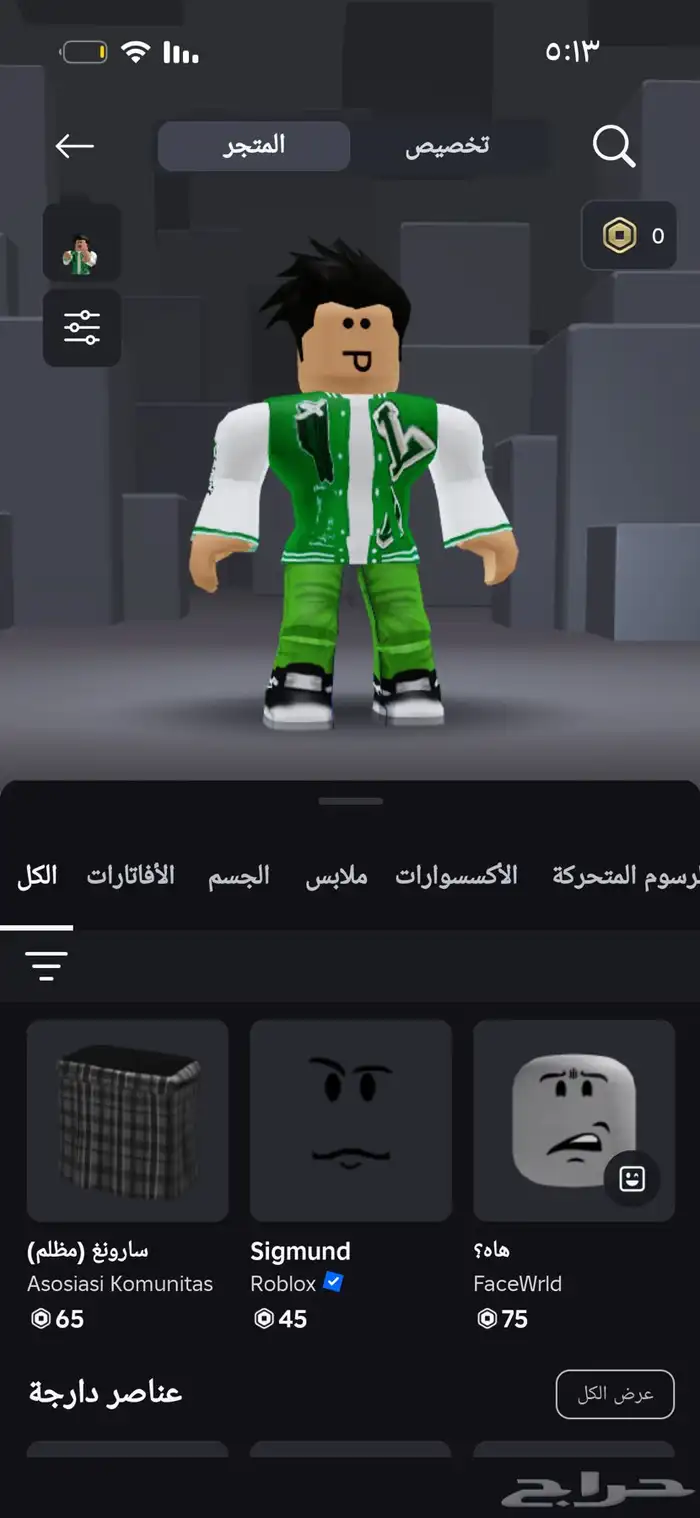حساب روبلوكس مشحون فيه مايك اقبل روب او شحن رصيد 0