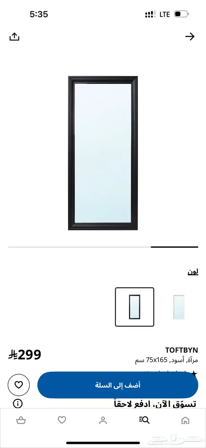 مرايا ايكيا جديدة بالكرتون 0