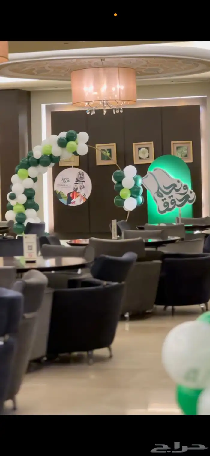 احتفل باليوم الوطني السعودي   95 20