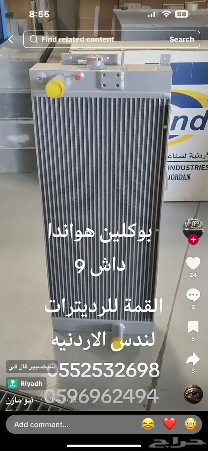 رديتر بكلين 1