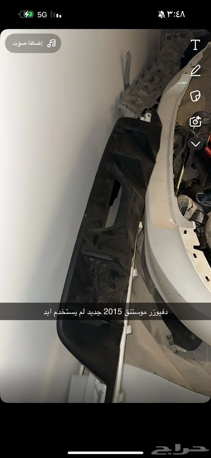 قطع موستنق 3