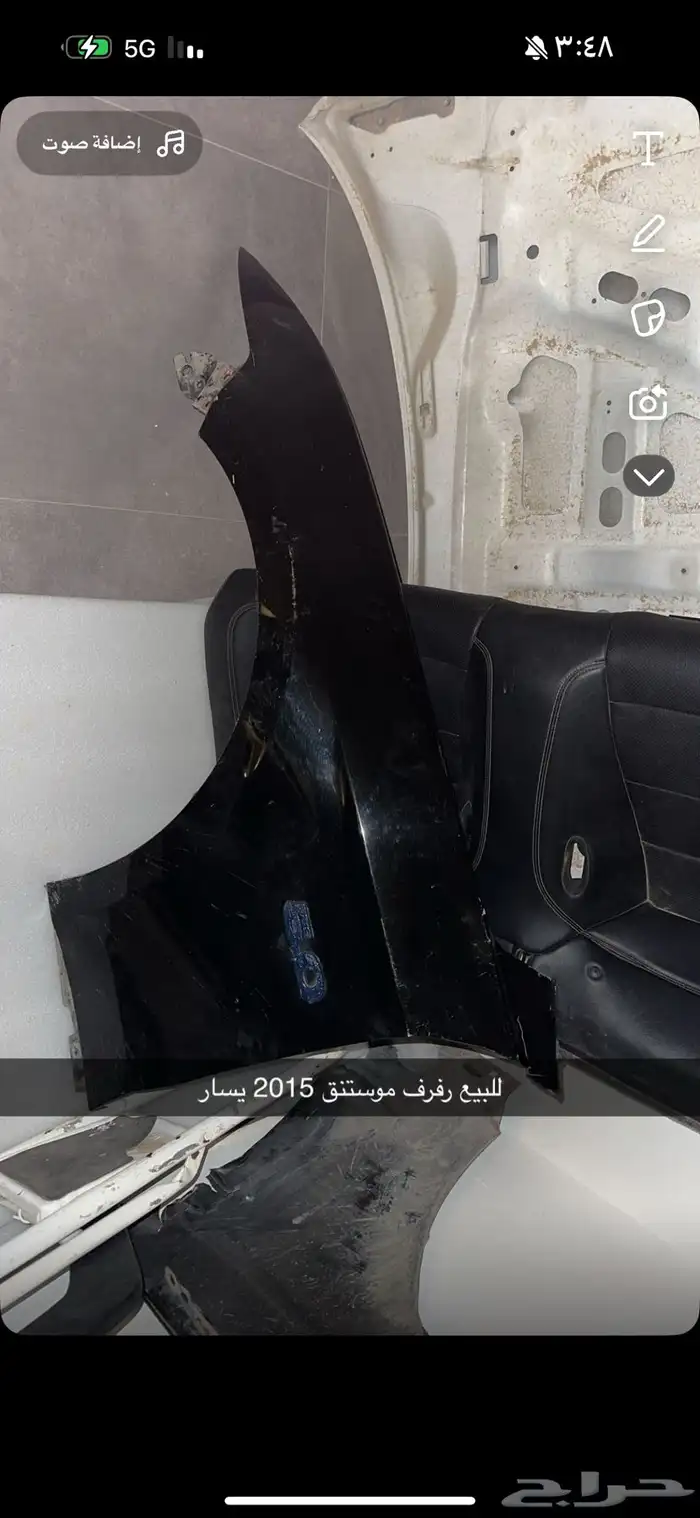 قطع موستنق 4