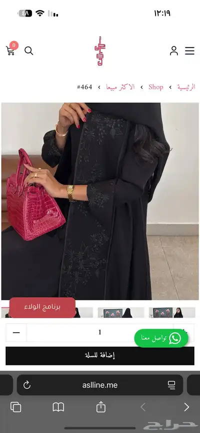 عبايه اصايل لاين index