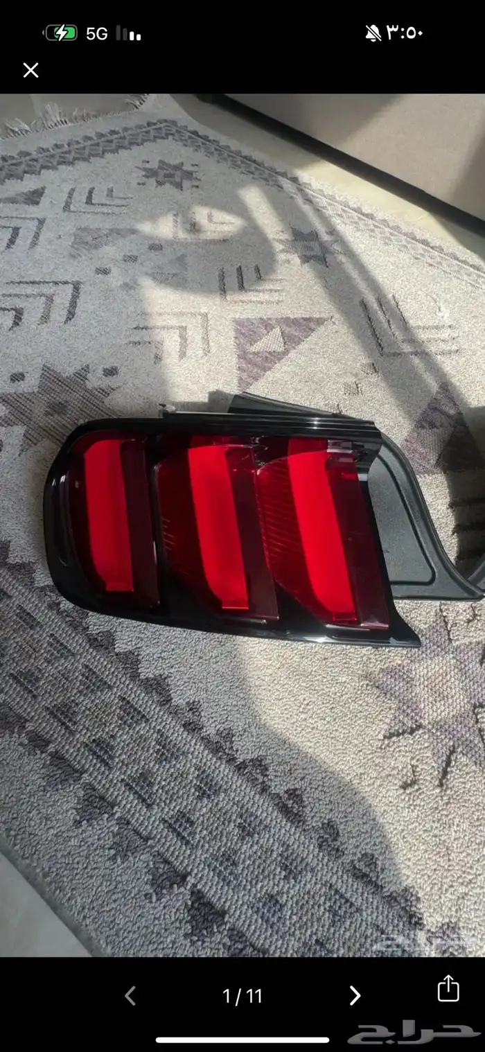 قطع موستنق 1
