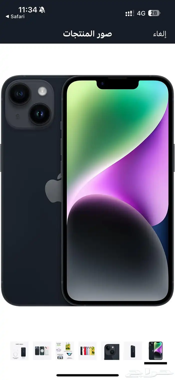 ايفون 14 0