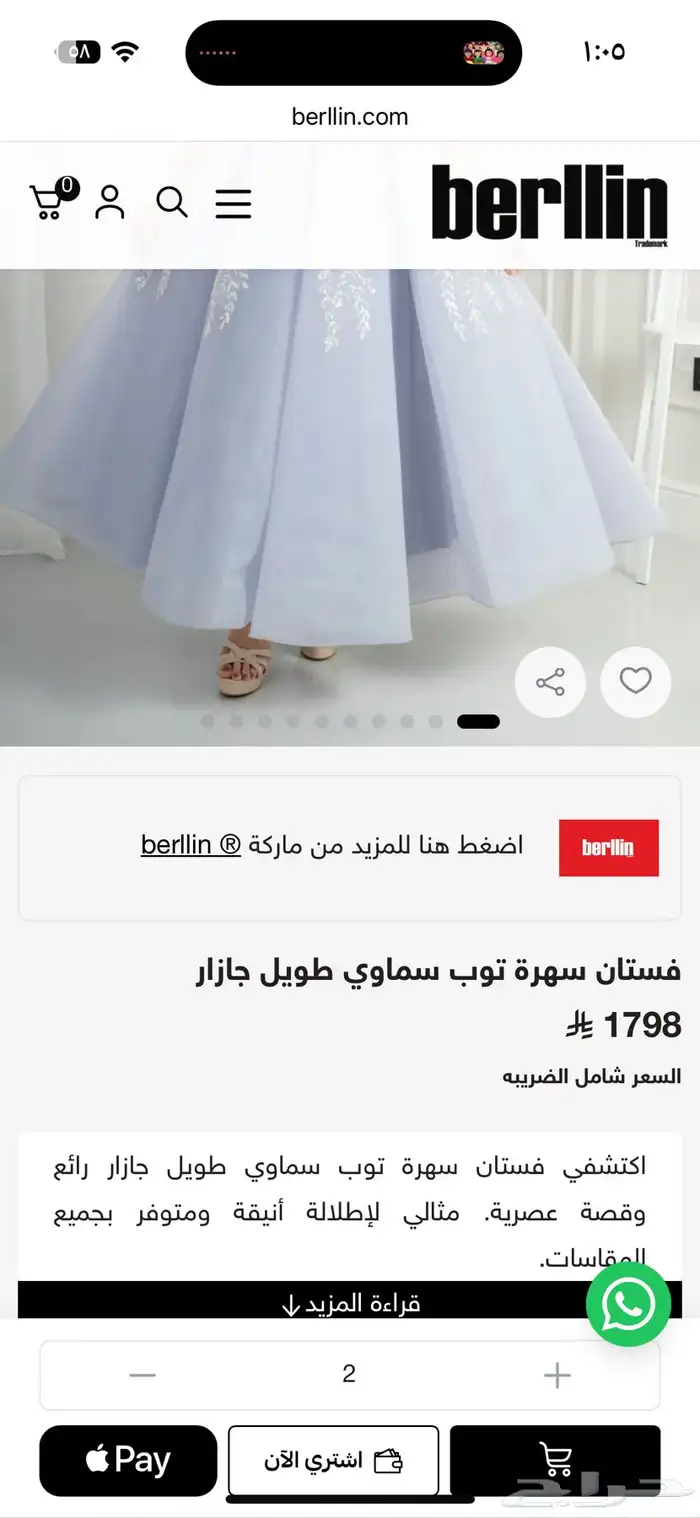 فستان سهرة موقع بالرينا 2