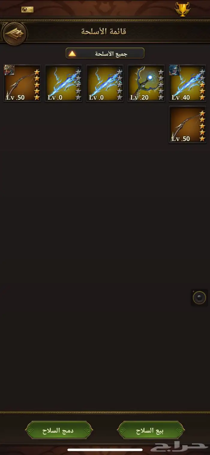 انتقام السلاطين 9