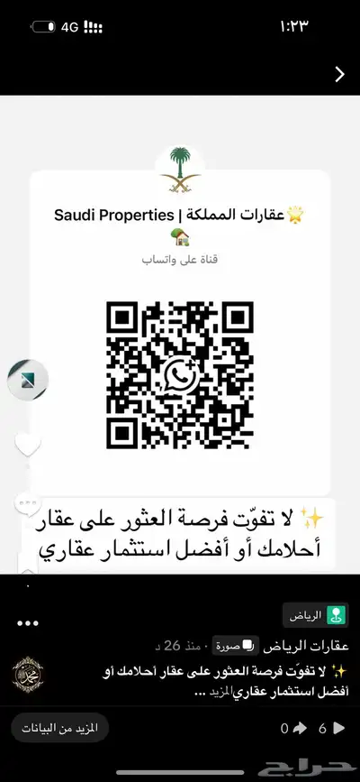 قناة وتساب تصفح جميع العروض الحصرية ع- ق-ا-ر 0