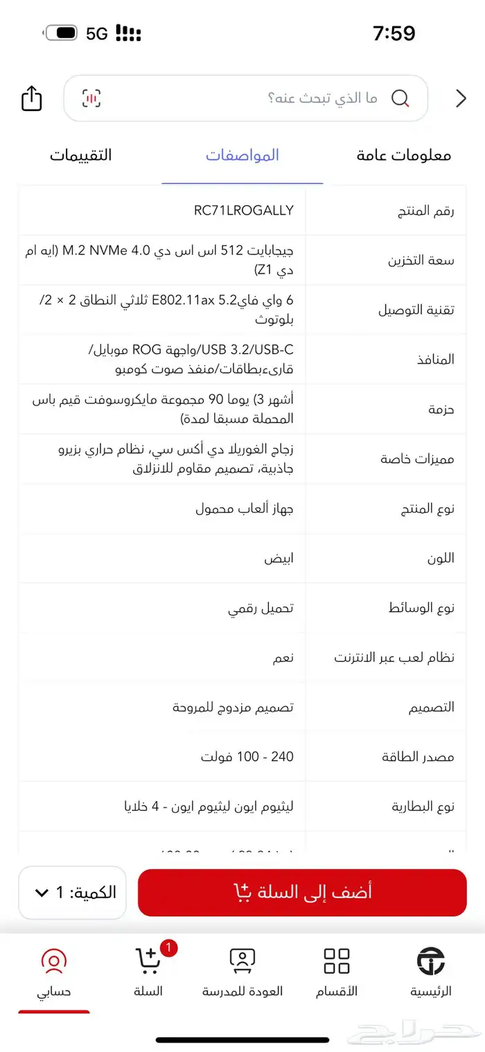 اسوس ROG AIIL 512 3