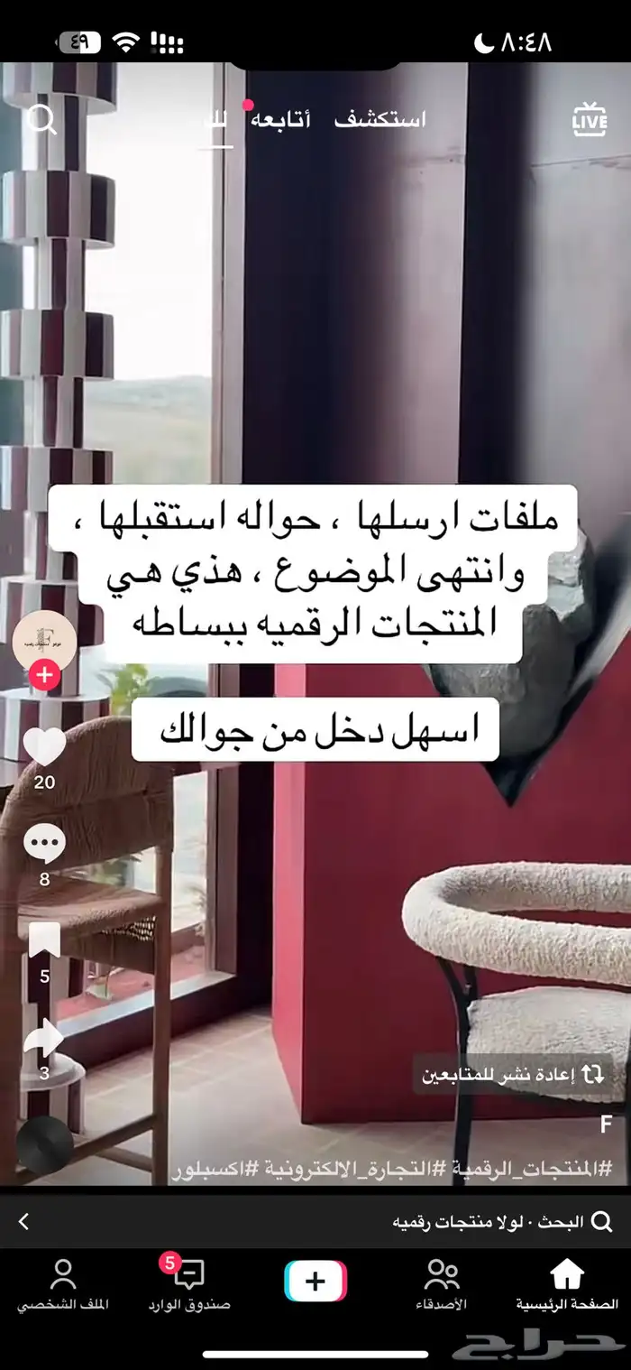 منتجات رقميه 0