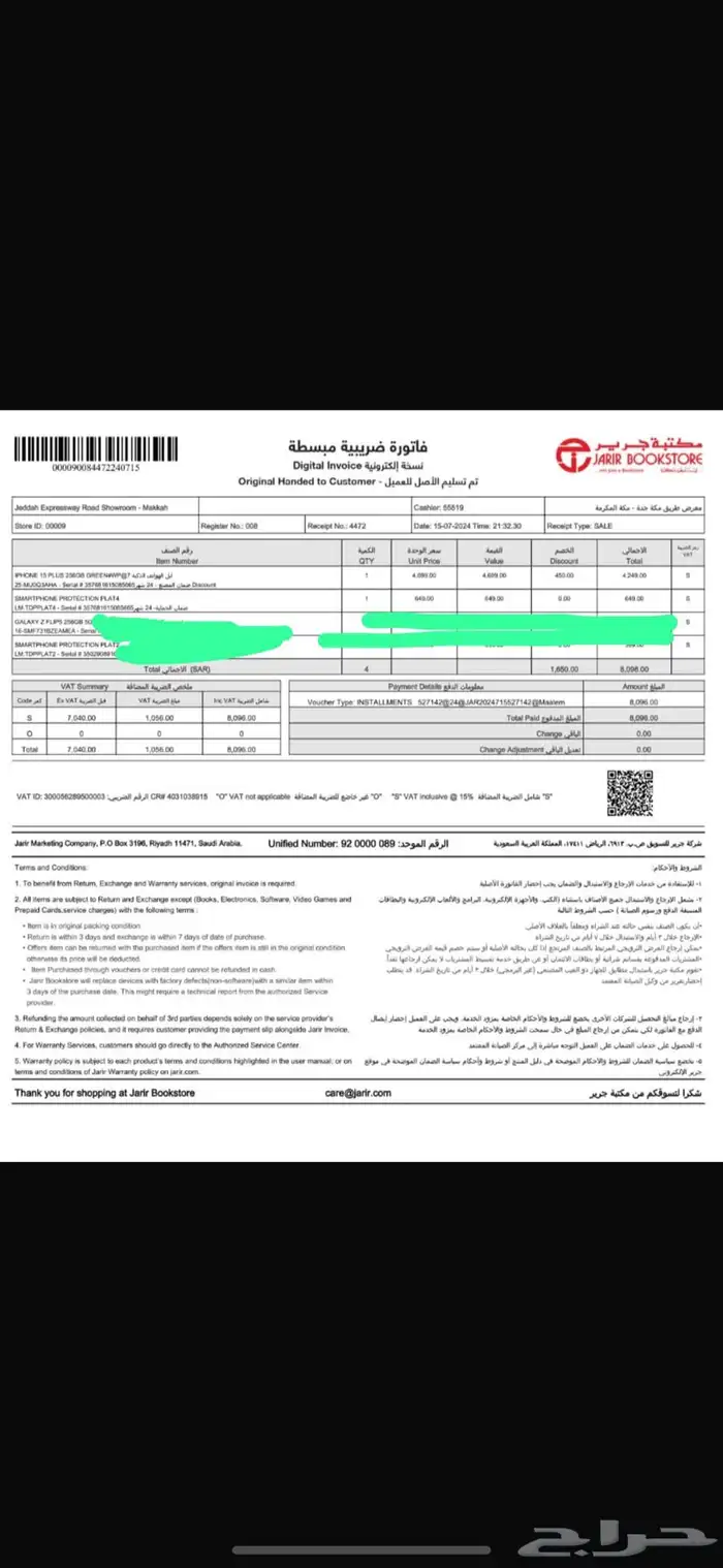 ايفون 15 بلس 1