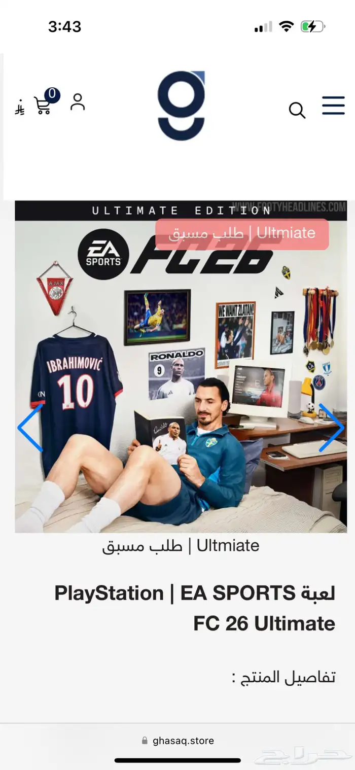 فيفا 26 التمت   بلس فاخر سنة (185) 0
