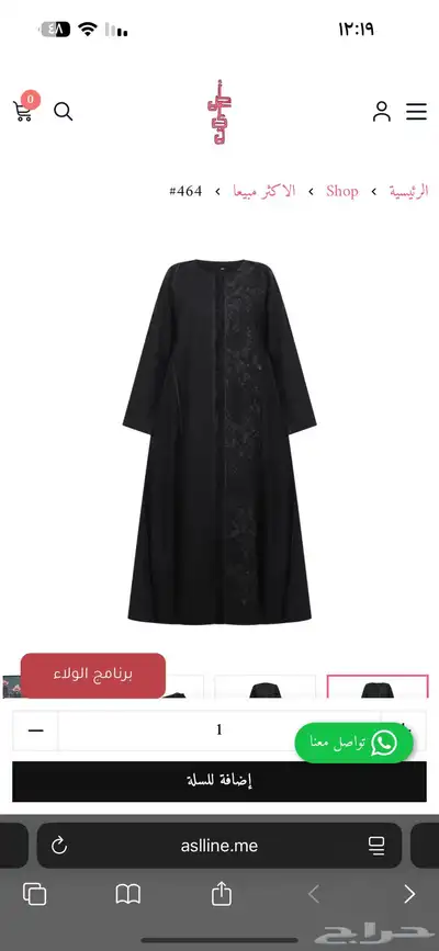 عبايه اصايل لاين index