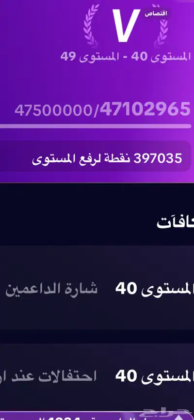 حساب تيك توك لفل 47 0