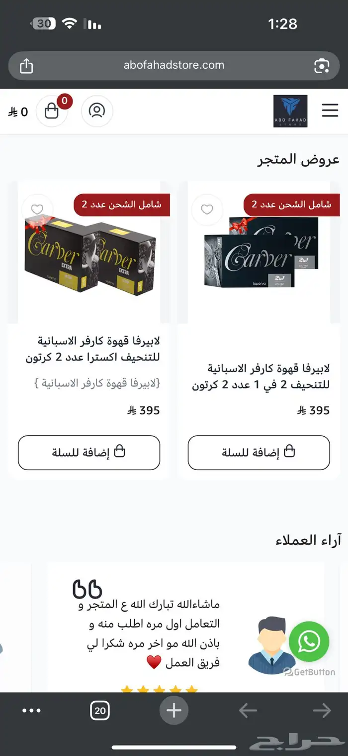 لابيرفا قهوة كارفر الاسبانية للتنحيف 2 في 1 عدد 2 0