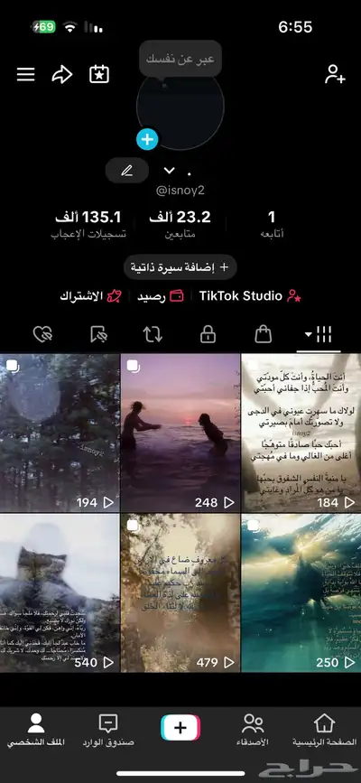 حساب تيك توك 0