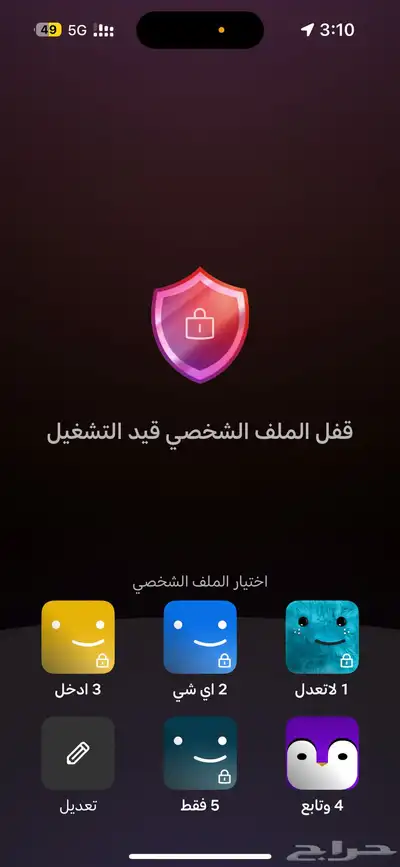 حسابات نتفلكس وشاهد index