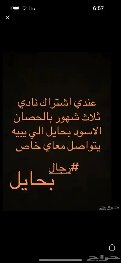 اشتراك نادي3 شهور 0