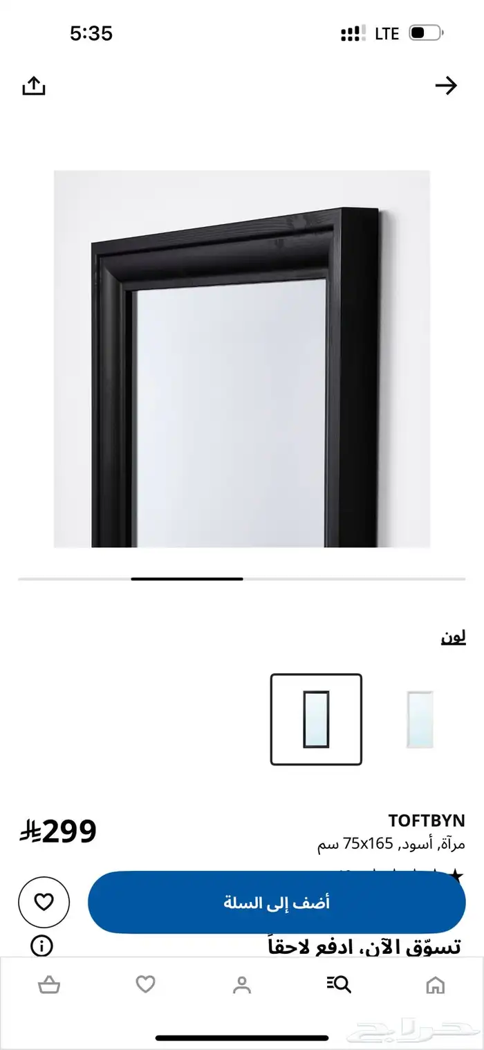 مرايا ايكيا جديدة بالكرتون 2