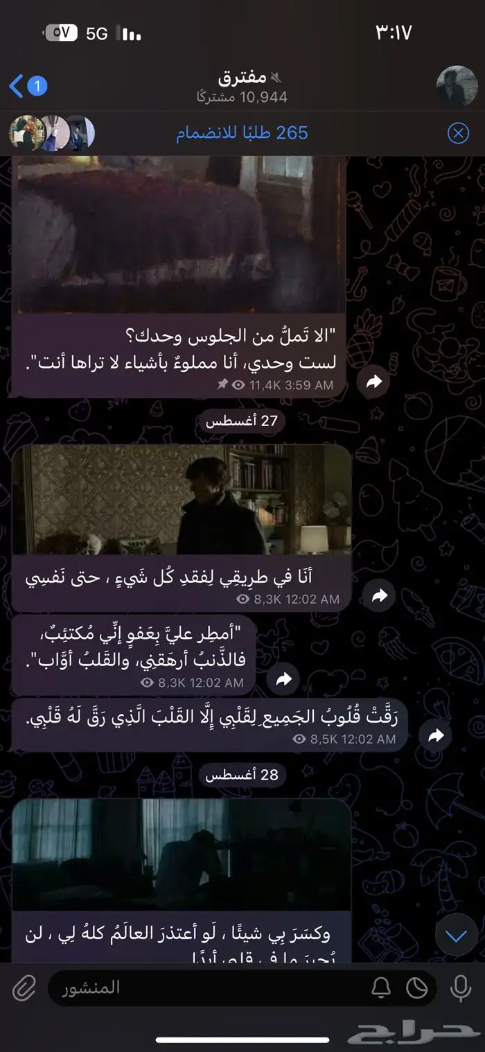 قناة تلجرام 10 الف 1