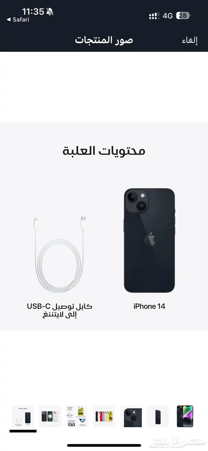 ايفون 14 1