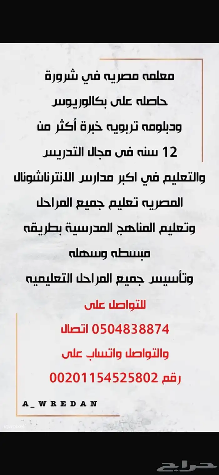 معلمه مصريه 0