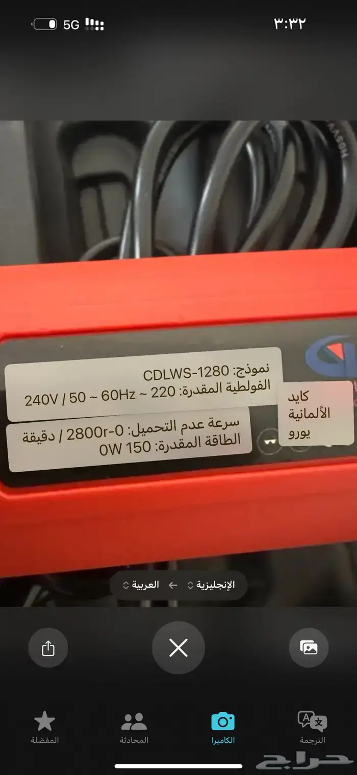 مكينه حلاقه حلال جديده كهرب 4