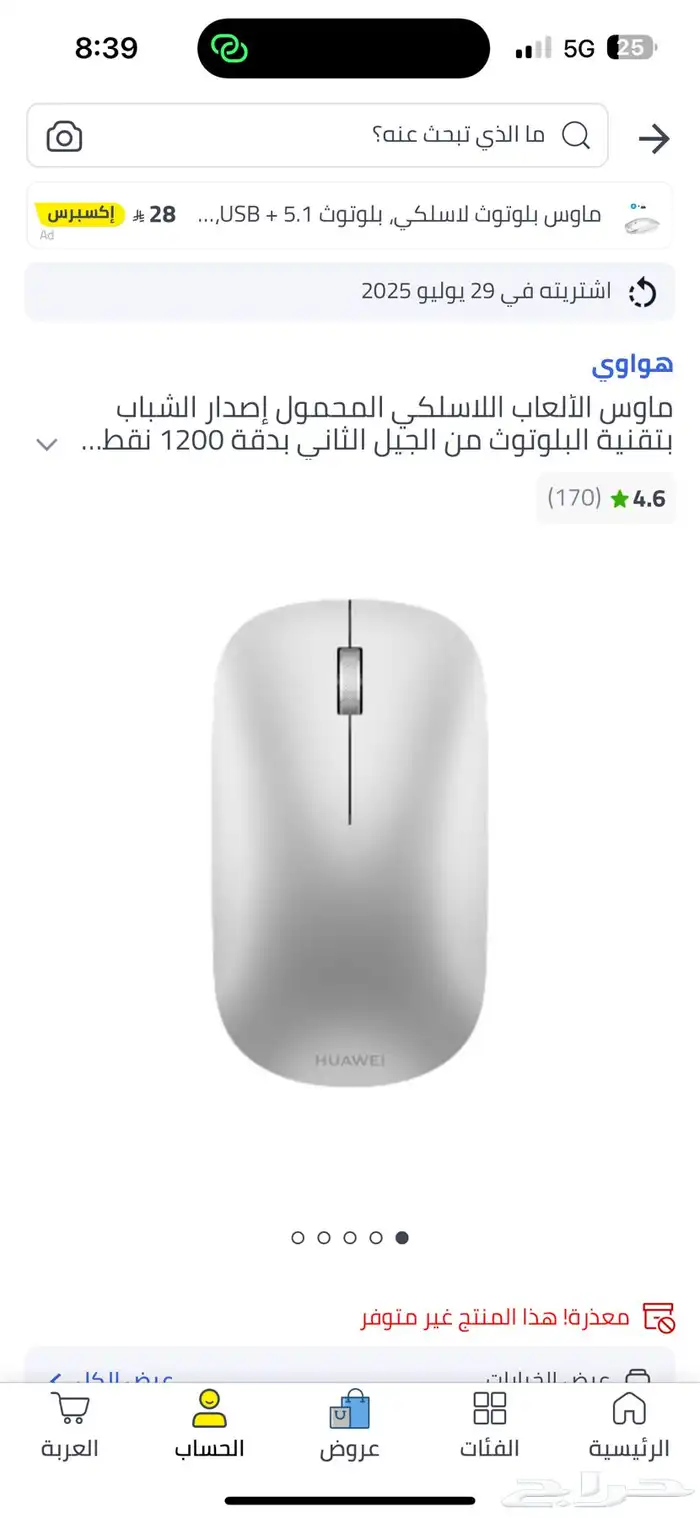 لابتوب لينوفو مع ماوس لاسلكي وحقيبة 2
