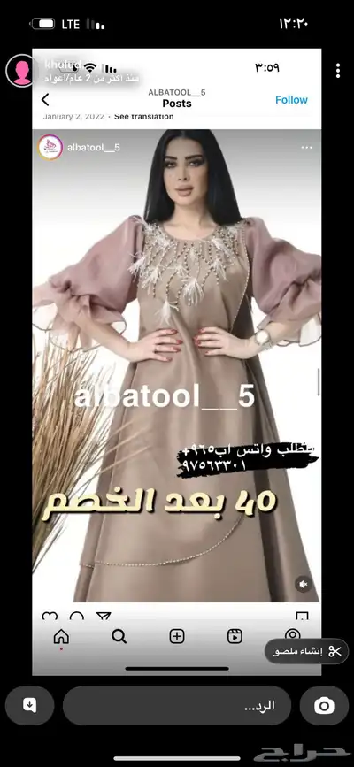 جلابيه فخمه index