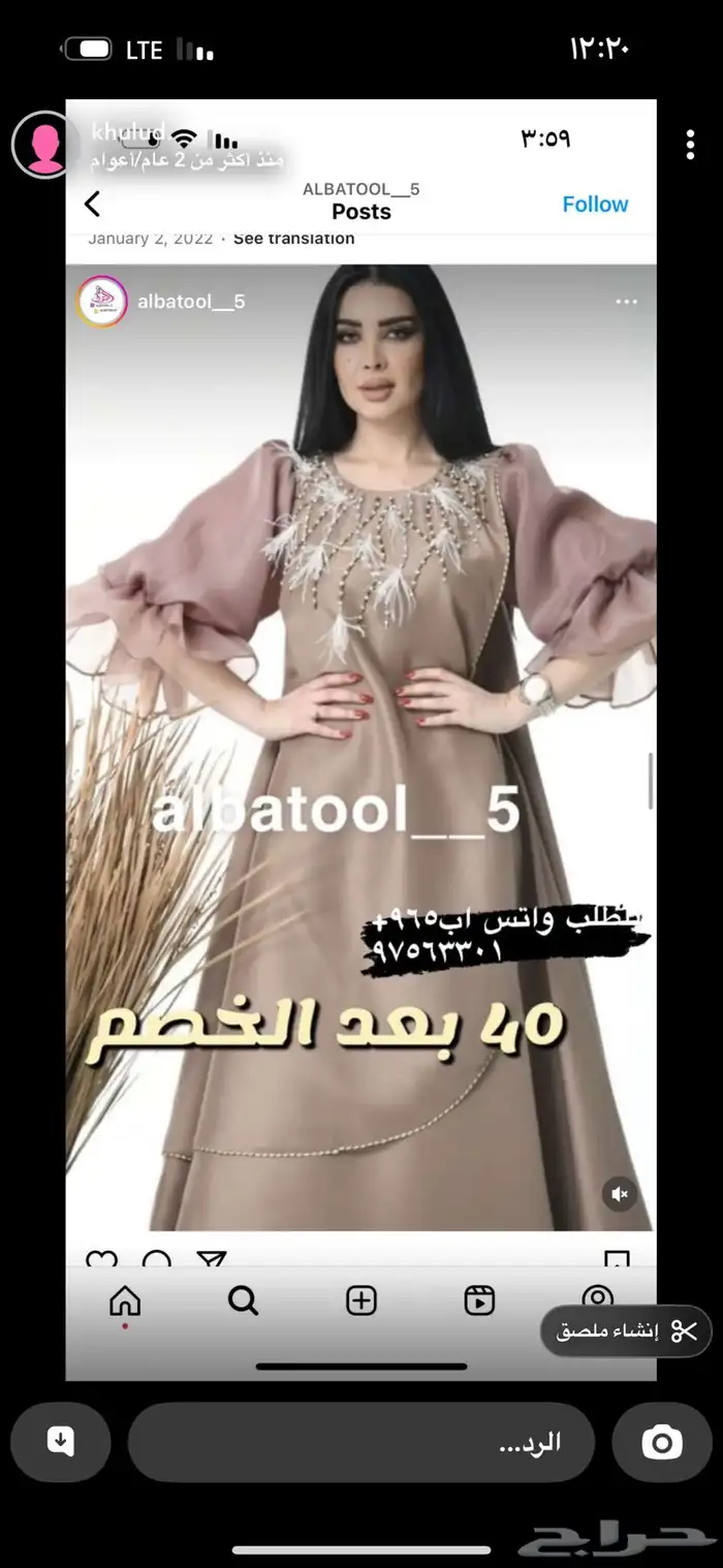 جلابيه فخمه 2