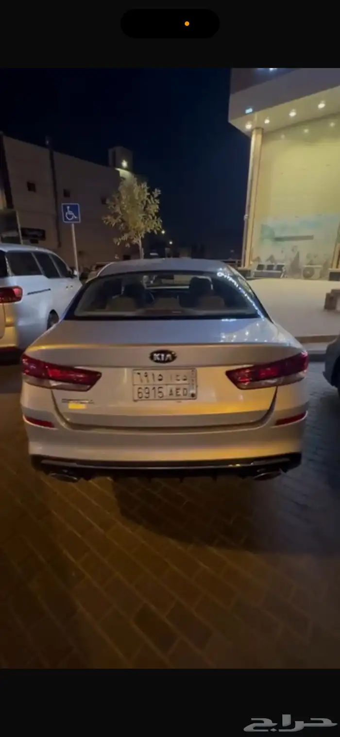 كياء اوبتماء 2020 0