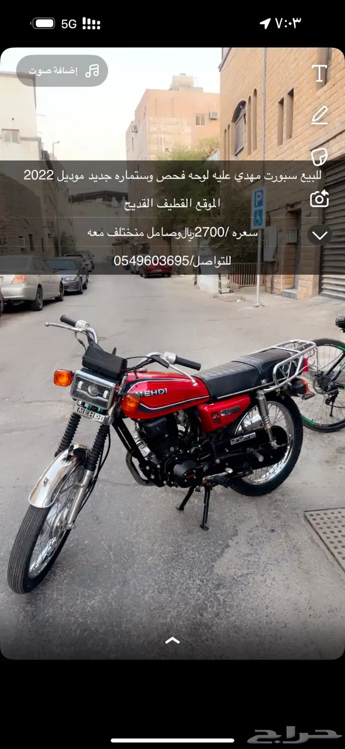 للبيع سبورت مهدي حجم 200 0
