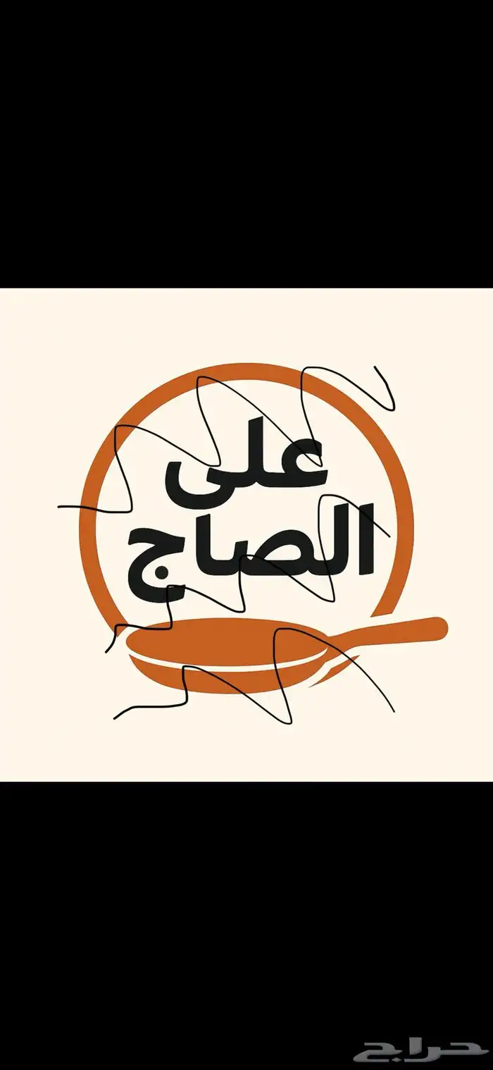 مصمم اي تصميم تبغاه بسوي لك وفيه الامثله بالصورباسعار رمزيه 1