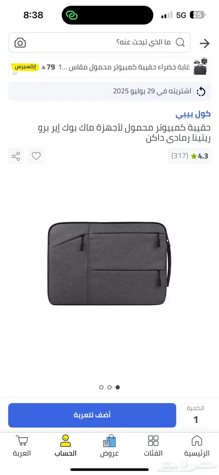 لابتوب لينوفو مع ماوس لاسلكي وحقيبة 1