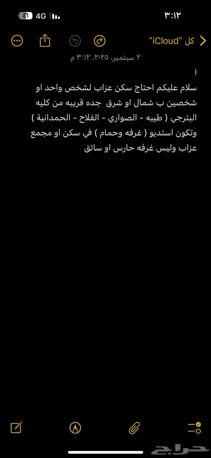 احتاج سكن عزاب في الحمدانيه ولا طيبه ولا الصواري ولا الفلاح 0