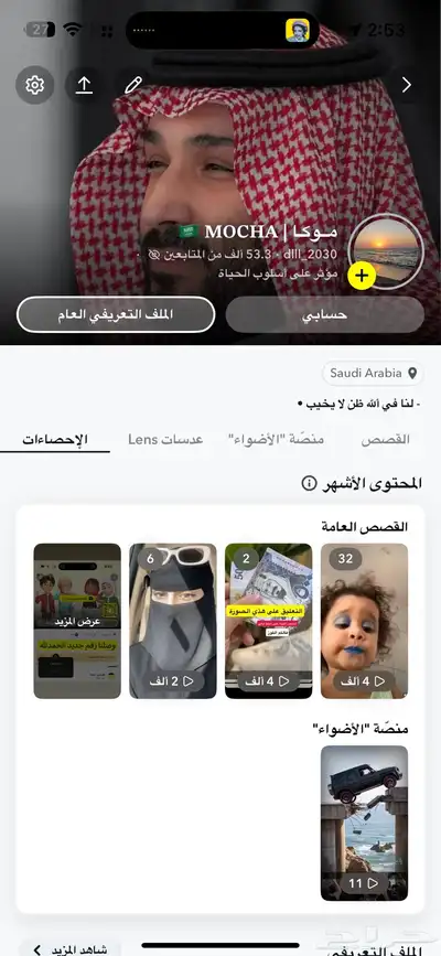 حساب Snap للبيع index