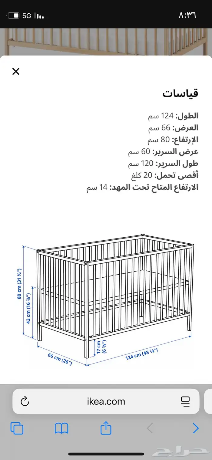سرير أطفال ومهد من ايكيا بحالة ممتازة للبيع 10