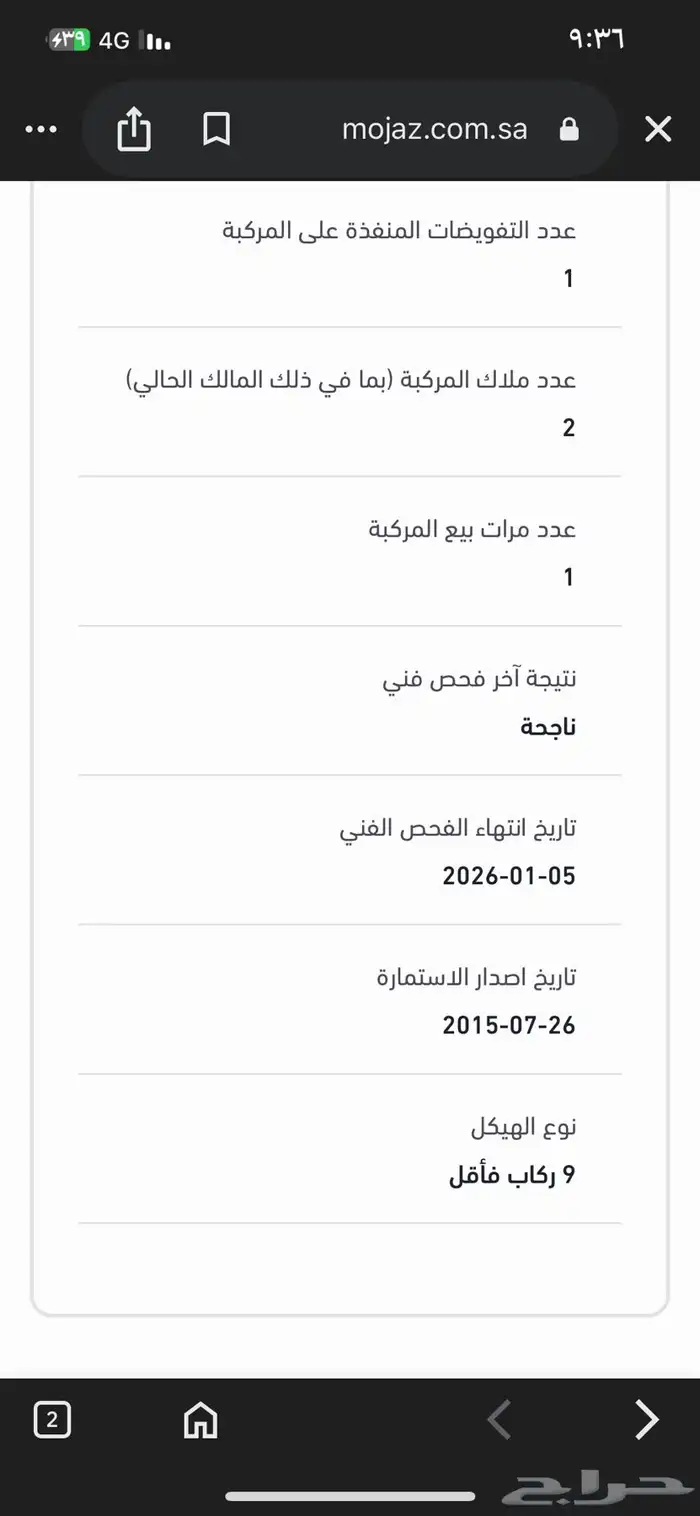 سكويا SR5 2015 دبل ثلاجة وكااالة 11