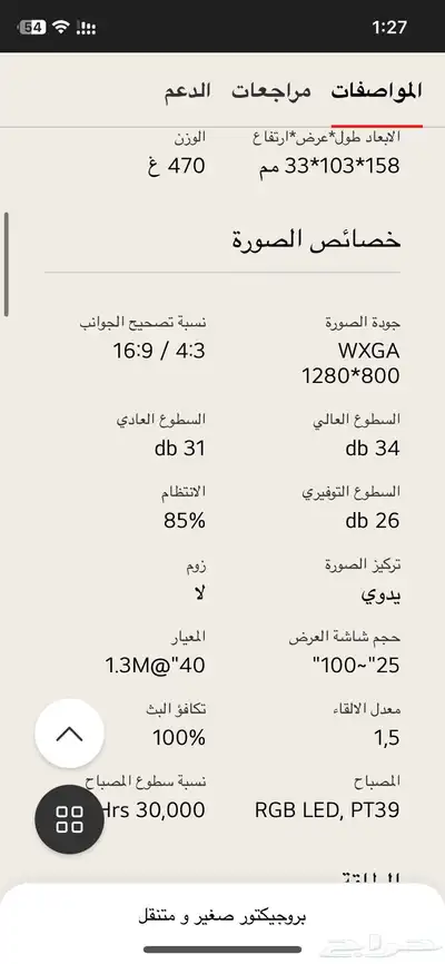 برجكتر lg pb index