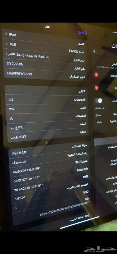 ايباد برو 2022 index