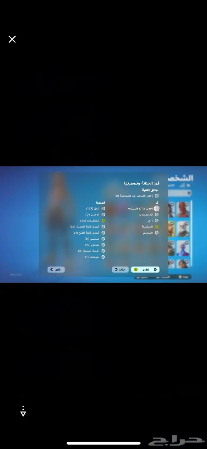 حساب ترافس سكوت 2