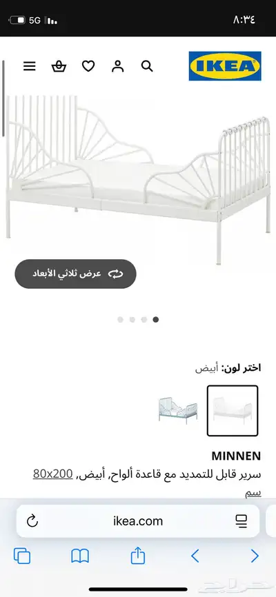 سرير أطفال ومهد من ايكيا بحالة ممتازة للبيع index
