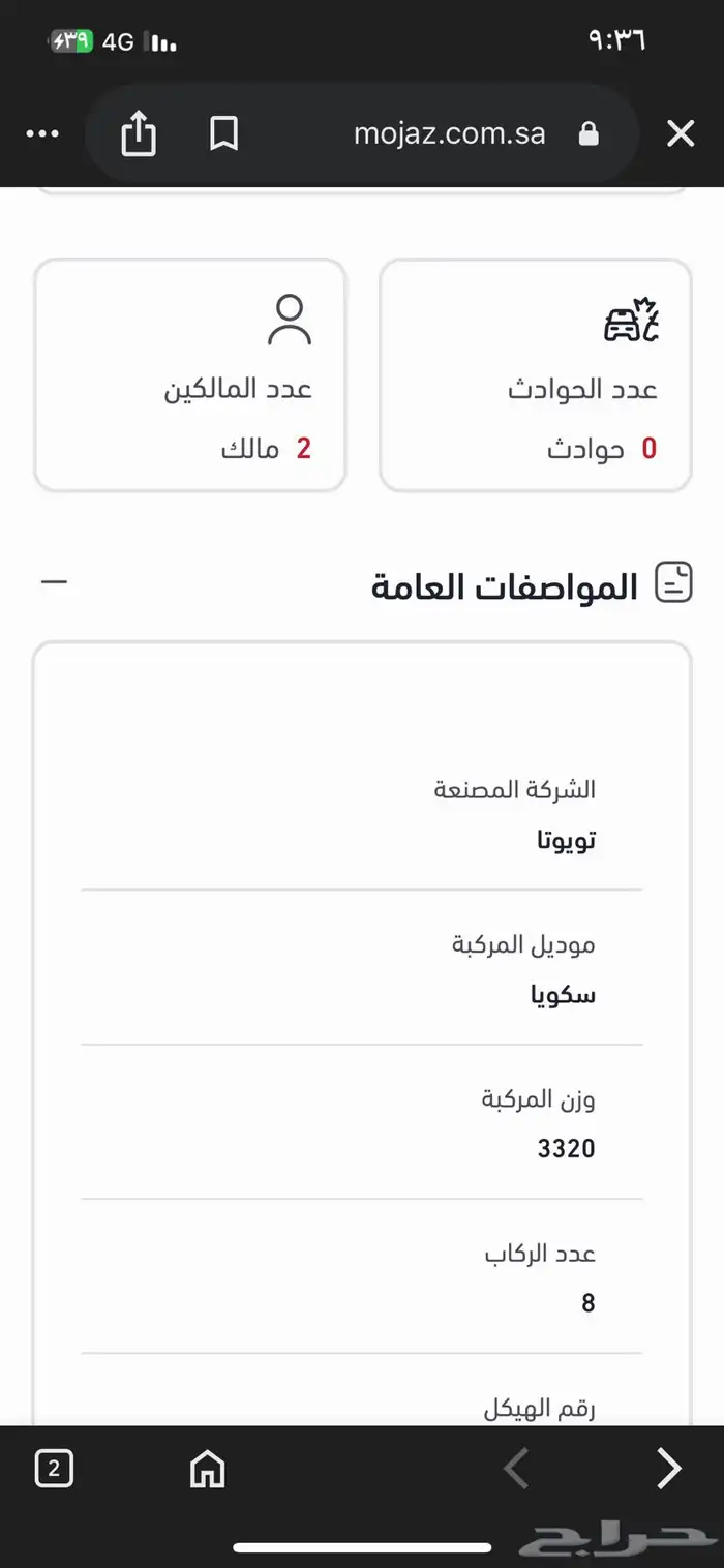 سكويا SR5 2015 دبل ثلاجة وكااالة 9