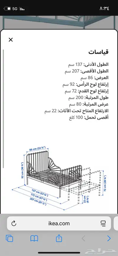 سرير أطفال ومهد من ايكيا بحالة ممتازة للبيع index