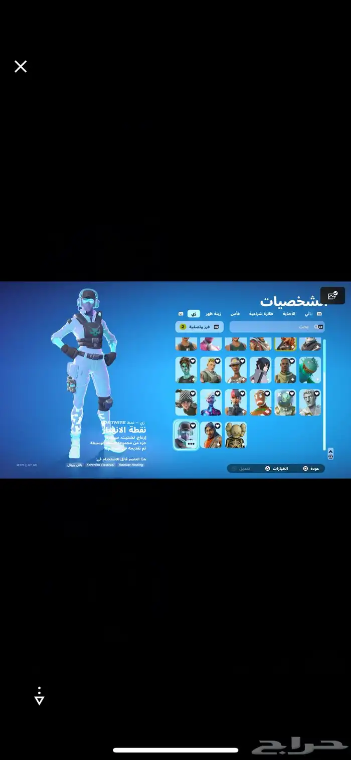 حساب ترافس سكوت 1