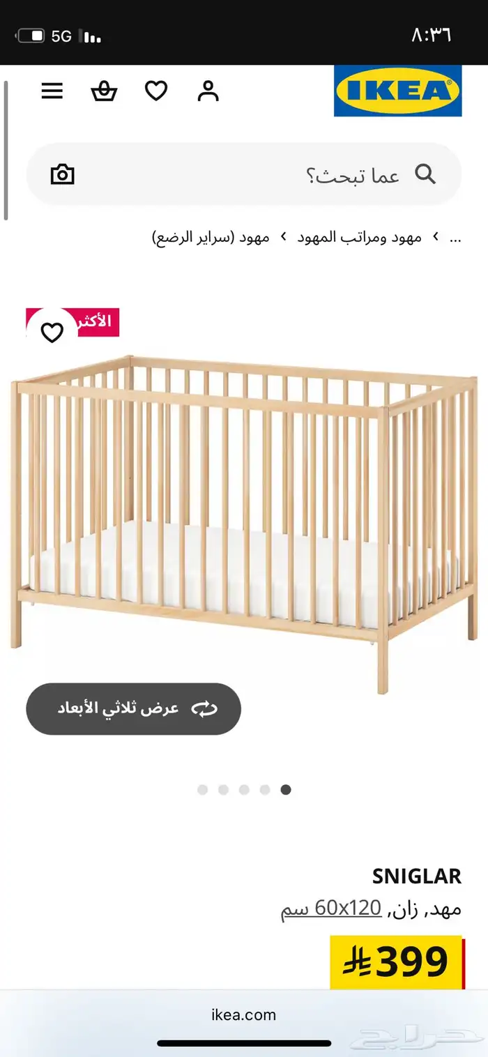 سرير أطفال ومهد من ايكيا بحالة ممتازة للبيع 9