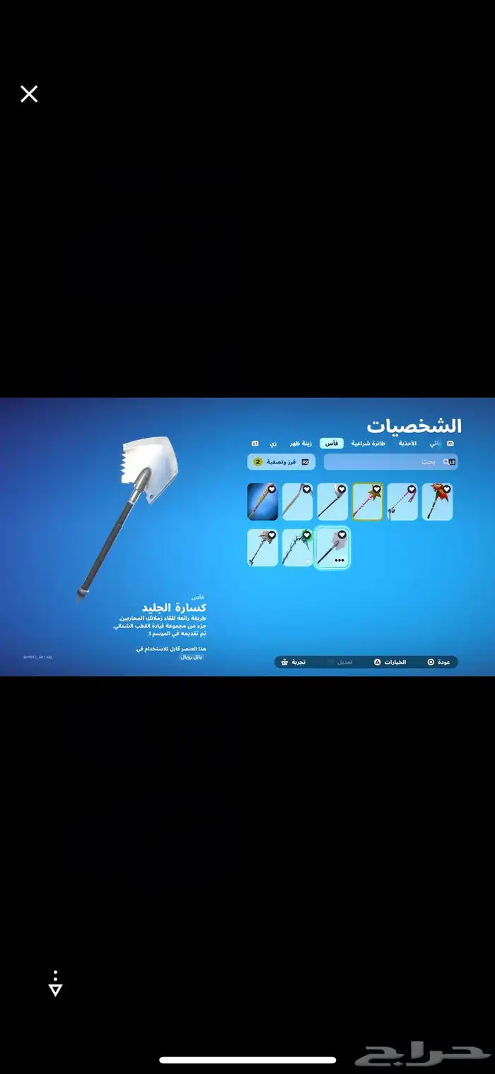 حساب ترافس سكوت 4