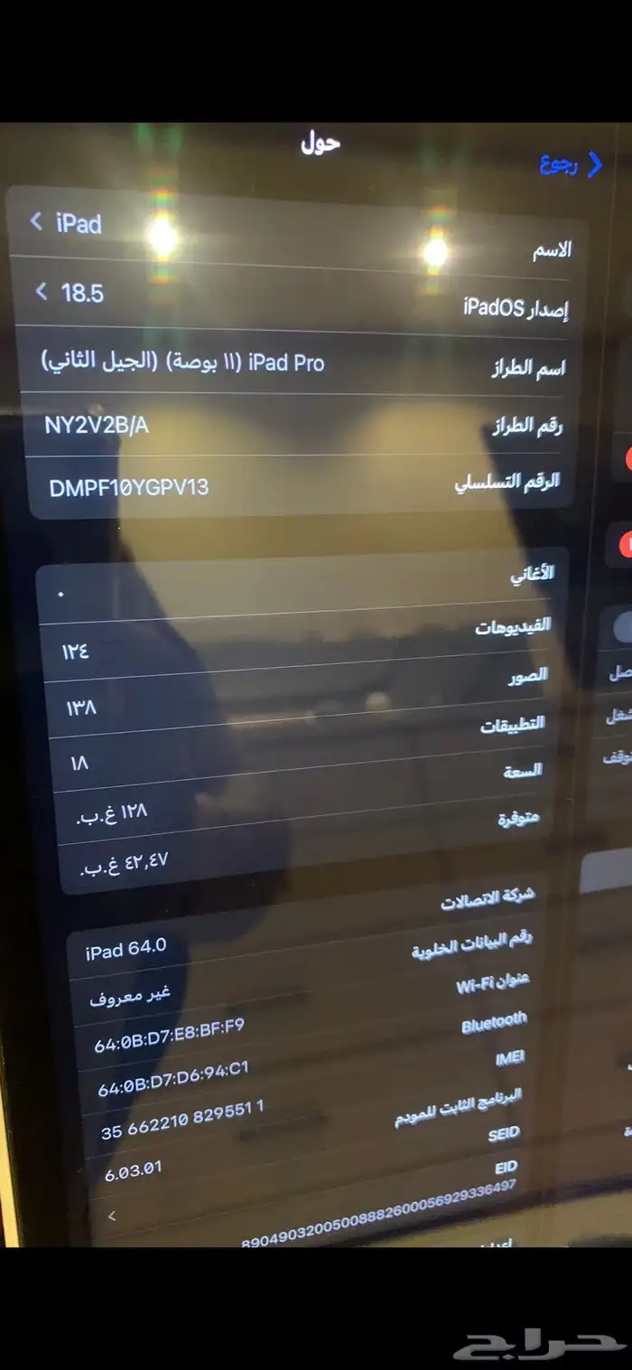 ايباد برو 2022 3