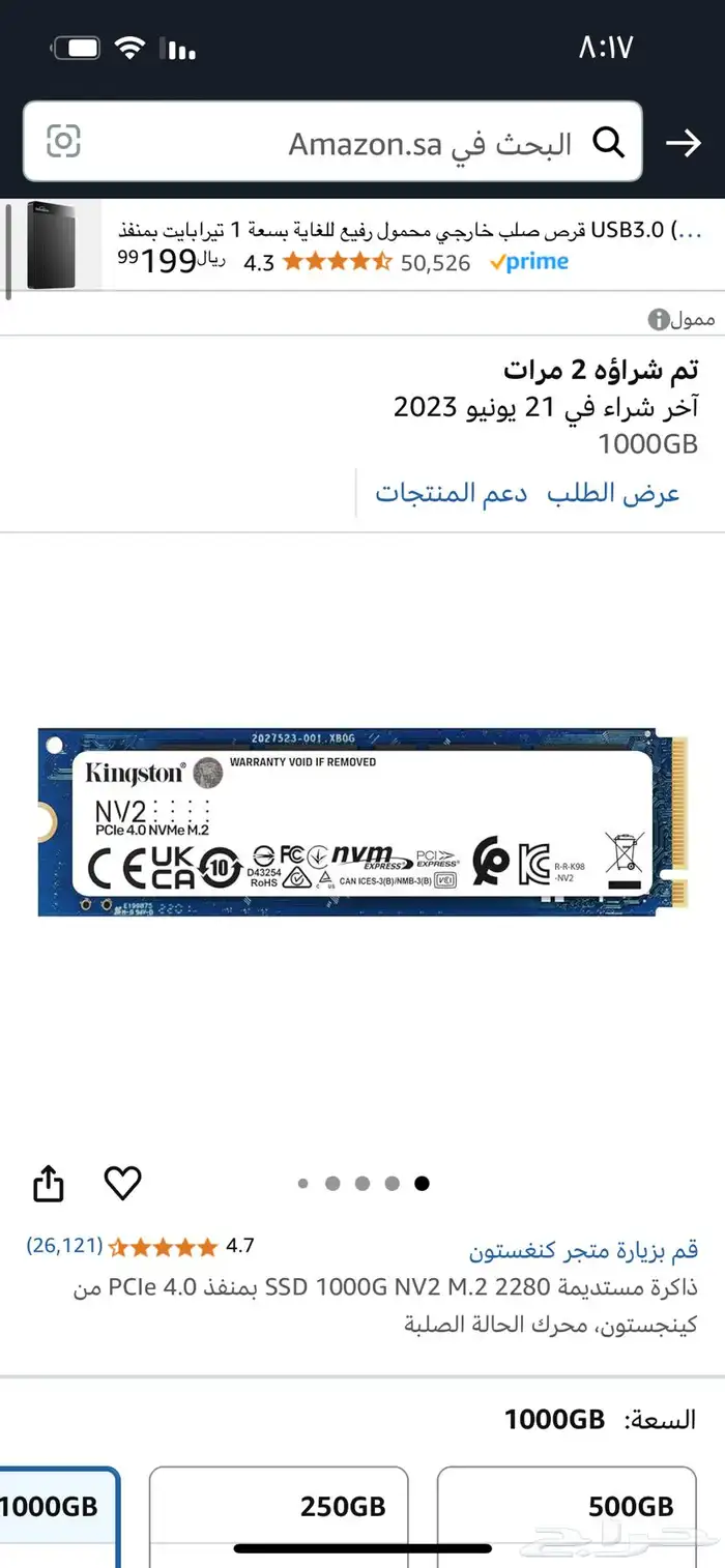 قيمنق pc 3